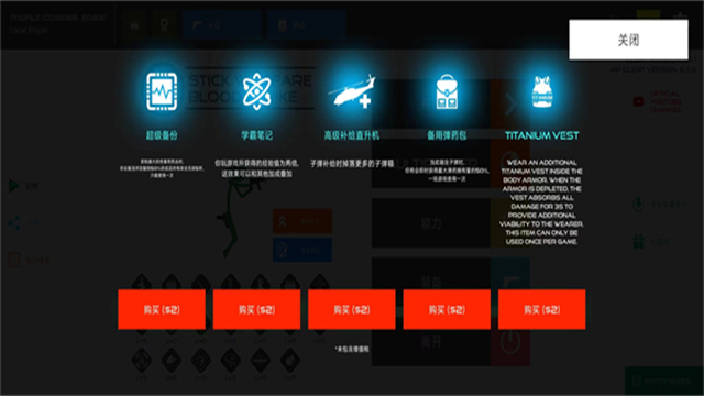 火柴人战争红色打击手机版