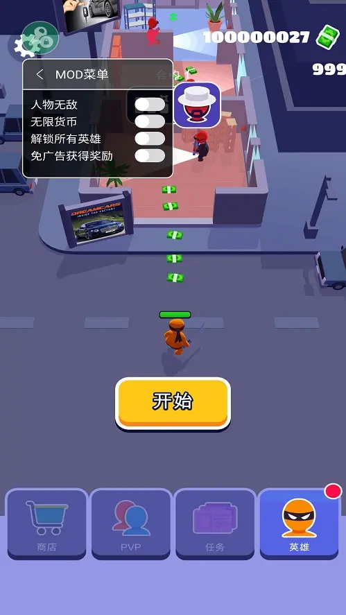 潜行大师无限英雄币无限钞票