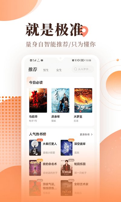 2025宜搜小说阅读软件