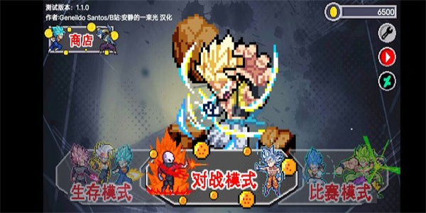 龙珠斗士z全人物解锁手机版