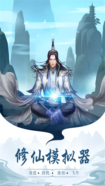 太古仙尊无限仙玉版