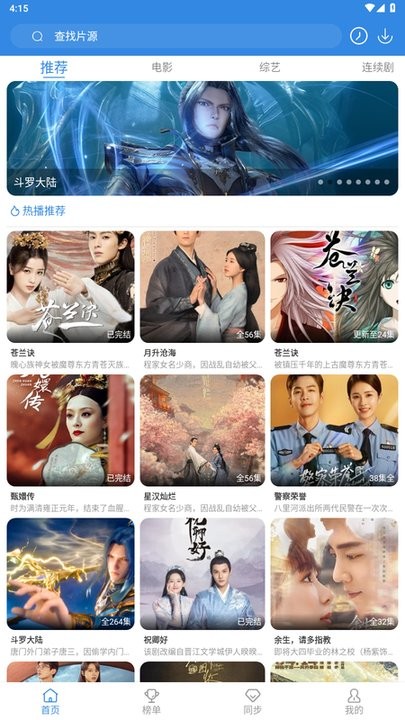 哇哇影视去广告最新版本