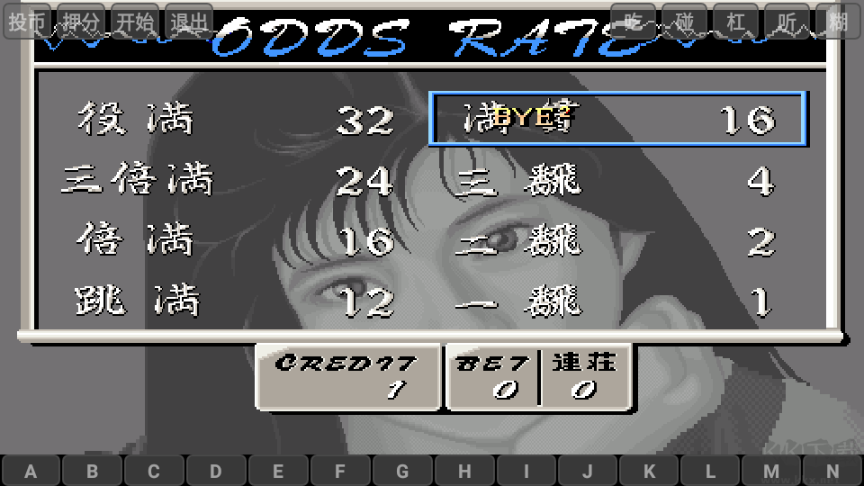麻将电子基盘93版大满贯