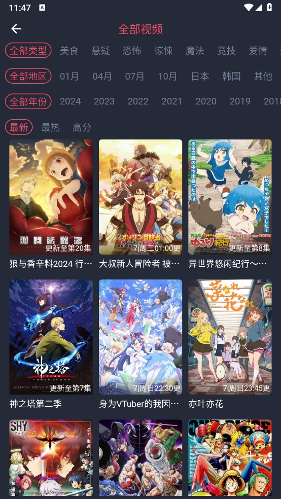 heibai弹幕动漫app官方版
