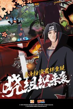 火影忍者究极冲击最新版