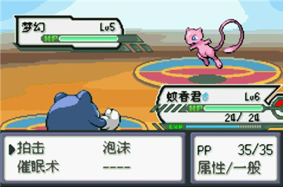 口袋妖怪特别篇赤15.4最终汉化版