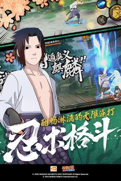 火影忍者究极冲击最新版