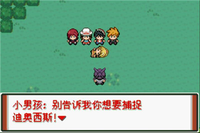 口袋妖怪特别篇赤15.4最终汉化版