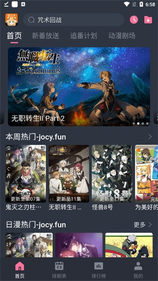囧动漫免费观看