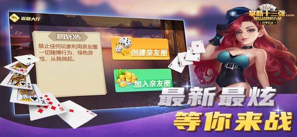 掌酷十三张app