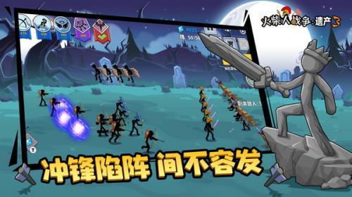 火柴人战争遗产3战役模式内置版