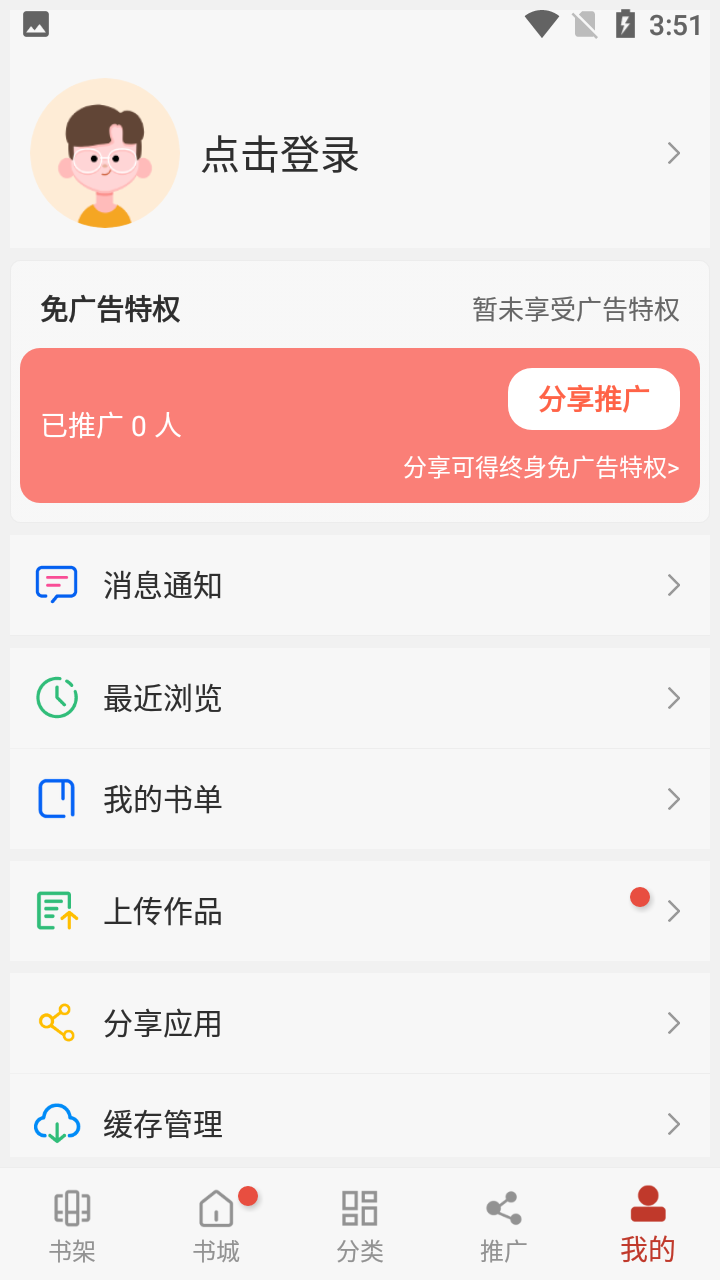 36漫画免广告最新版本