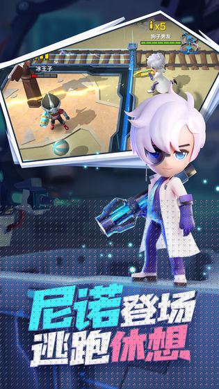 逃跑吧少年体验服免费