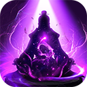 太古仙尊无限仙玉版