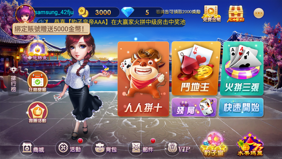 残局斗地主(可樂)官网版2025
