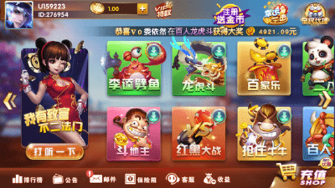 四海棋牌2388最新版