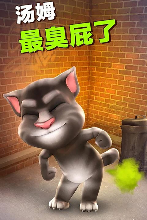 会说话的汤姆猫无限食物版