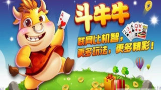 抢庄斗牛官网版app