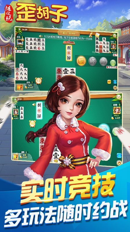 随便玩歪胡子