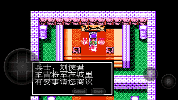 吞食天地2完整版手机版
