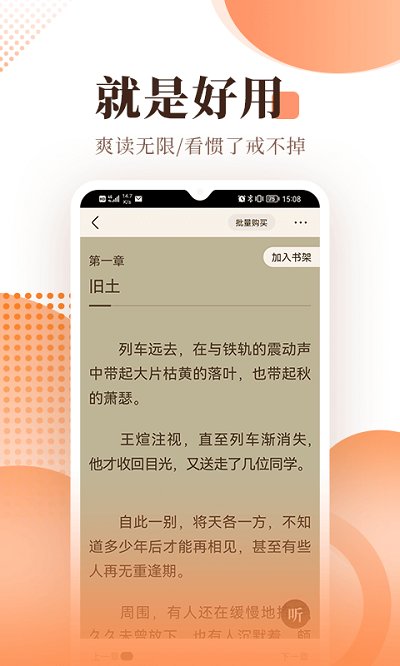 2025宜搜小说阅读软件