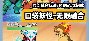 口袋妖怪系列游戏大全