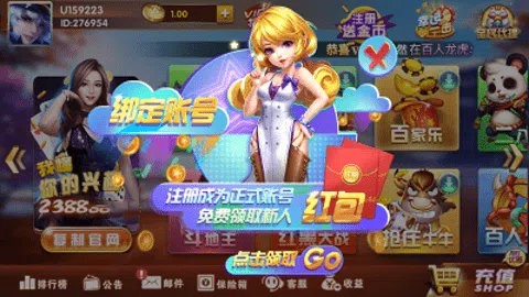 四海棋牌2388最新版