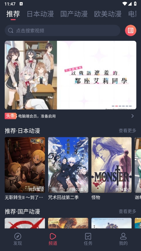 heibai弹幕动漫app官方版
