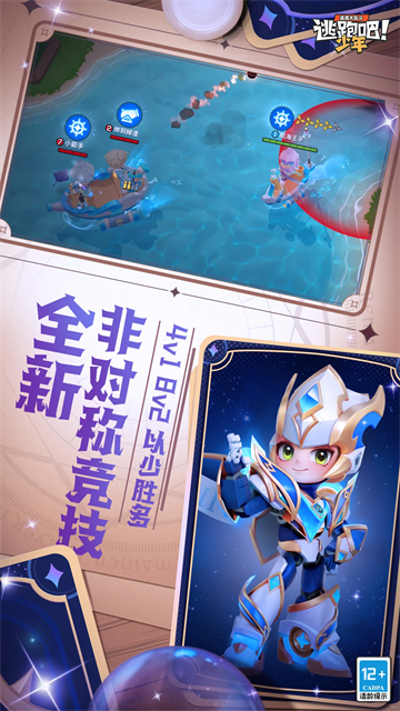逃跑吧少年内置绿色钥匙版