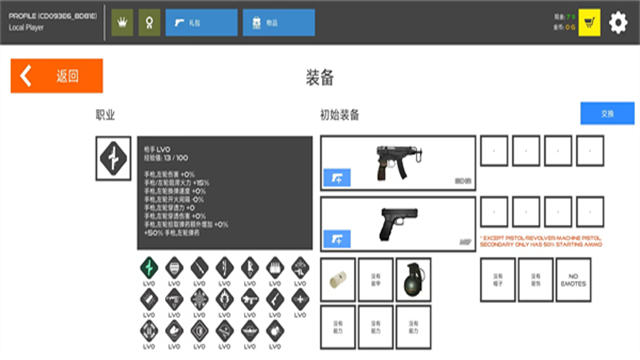 火柴人战争红色打击手机版