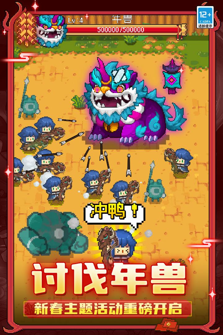 元气骑士前传华为版