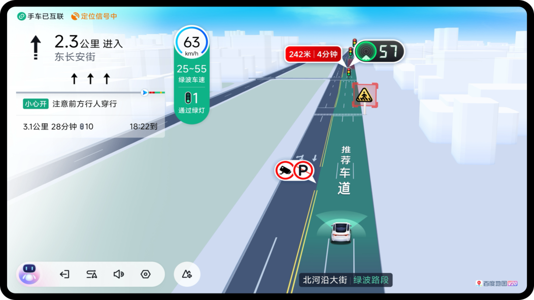 百度地图汽车版app