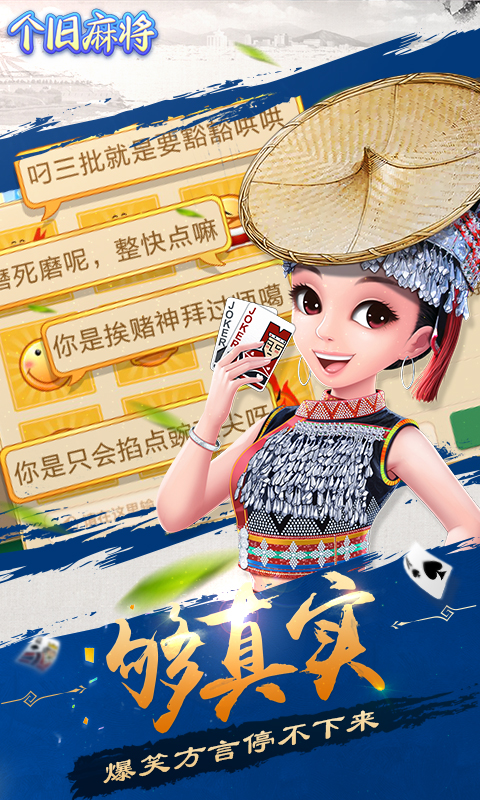 博雅个旧麻将官方版手机版