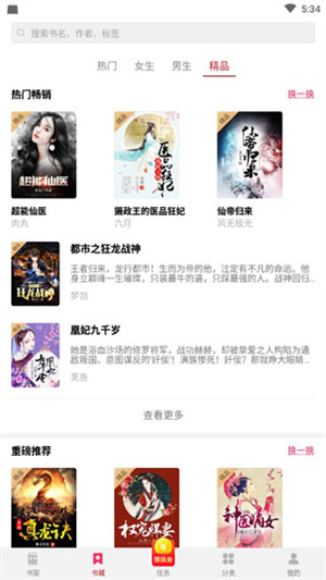 西瓜小说无广告版