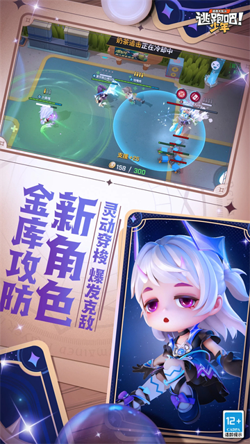 逃跑吧少年内置绿色钥匙版