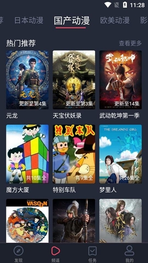 heibai弹幕动漫app官方版
