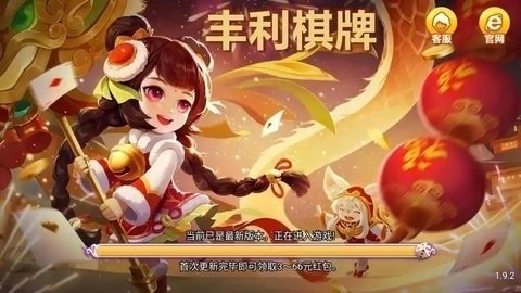 丰利棋牌正版