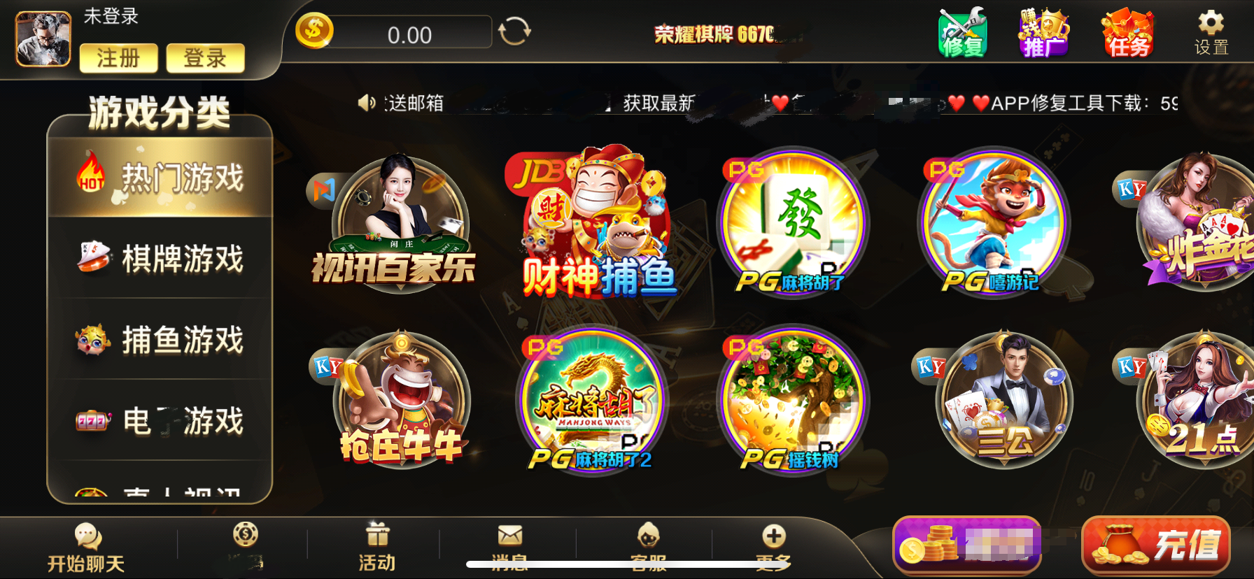 荣耀棋牌6670官网最新版