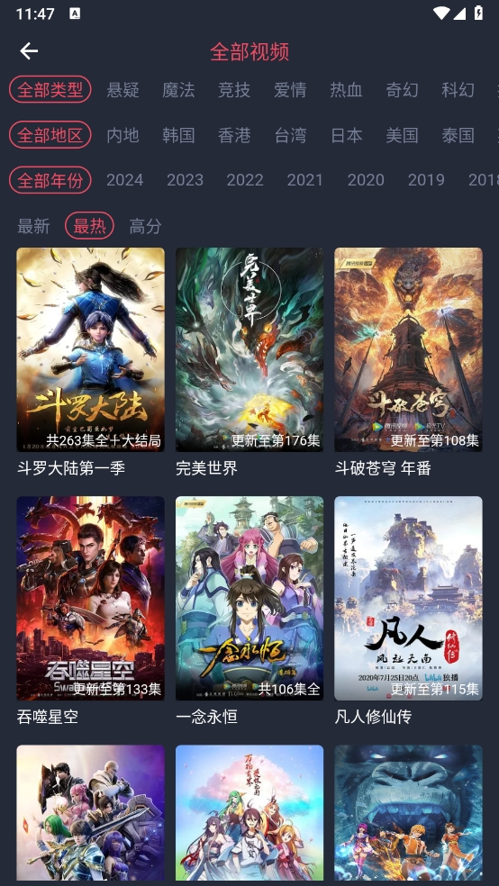 heibai弹幕动漫app官方版