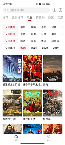 追剧达人无广告版