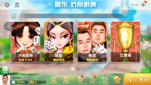 震东棋牌正版安装包