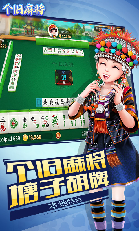 博雅个旧麻将官方版手机版