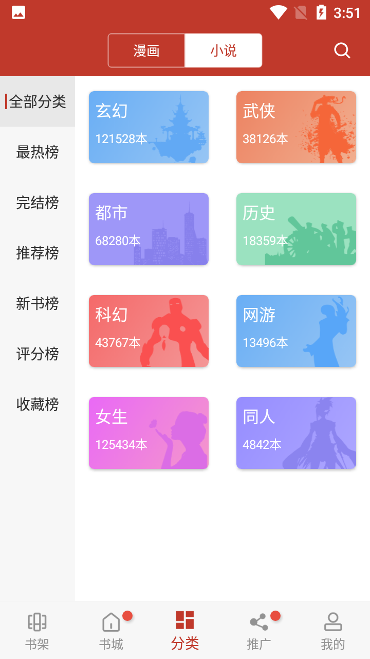 36漫画免广告最新版本