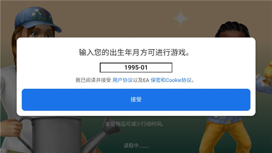 模拟人生移动版内置修改器