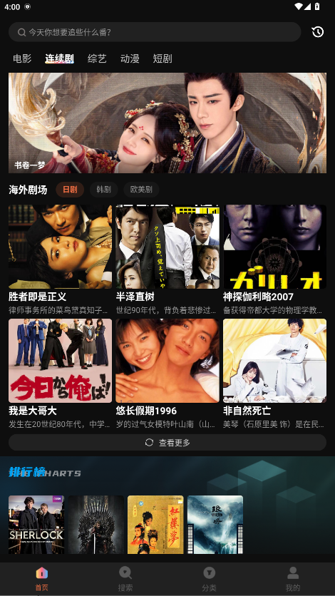 红叶影评追剧免费版