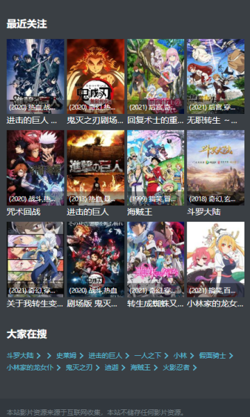 AGE动漫免费版