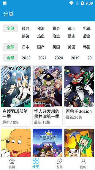 滴滴动漫app