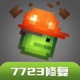 甜瓜乐园7723内置菜单