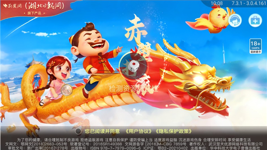 赤壁打滚手机版下载最新版ios