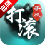 赤壁打滚手机版下载最新版ios